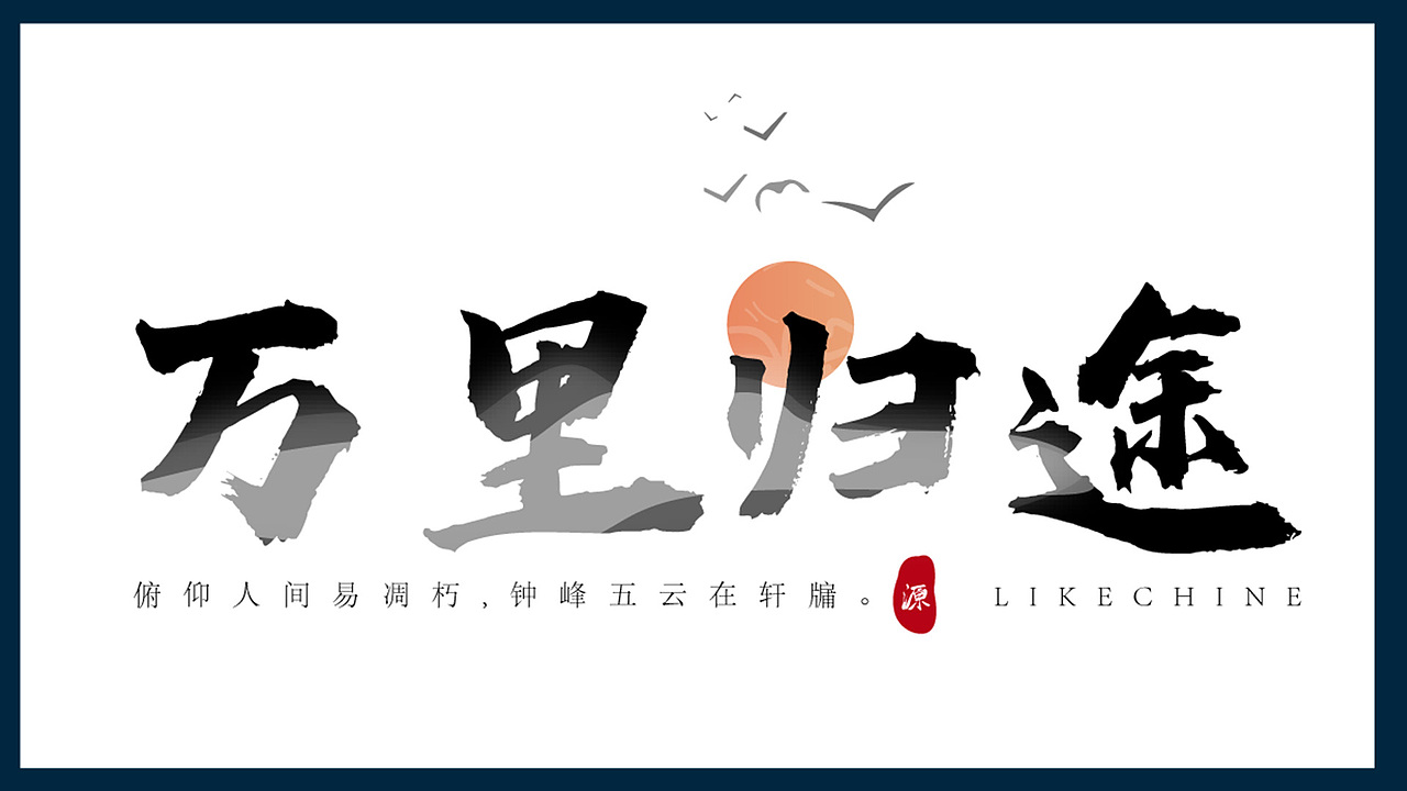 刘雨琪丨江西信息应用职业技术学院丨个人作品集