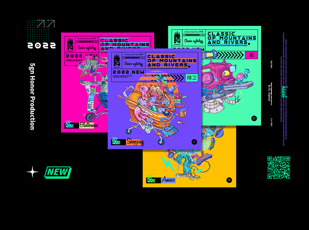 山海经 × 五颗蛋 | 古潮品牌视觉设计