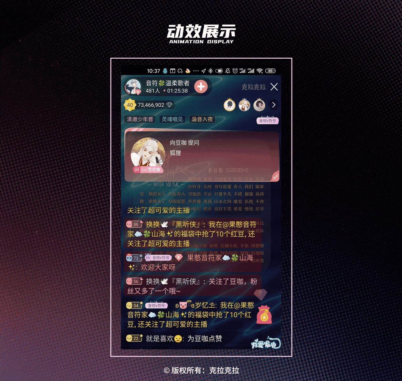 2021年克拉克拉直播礼物整理（图ZMzY1Njk3MDEy） - 商业插画 - 站酷设计师壹东耳原创素材 - 站酷ZCOOL