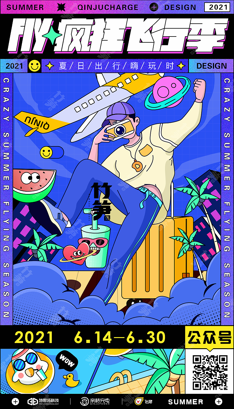 竹笋集156 潮流插画（图ZMzAxNjgxNzMy） - 闪屏/壁纸 - 站酷设计师竹笋集原创素材 - 站酷ZCOOL