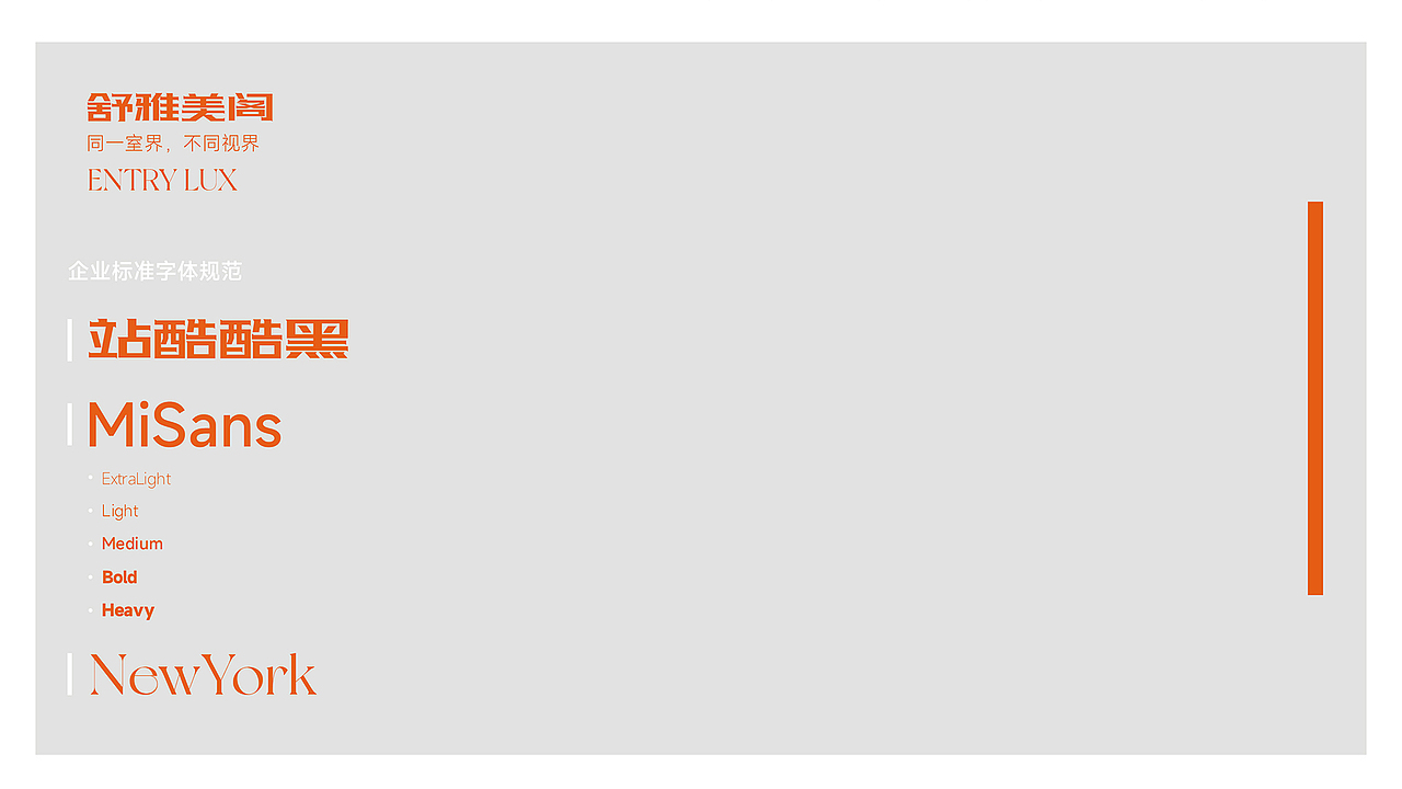 舒雅美阁极简门窗定制品牌设计