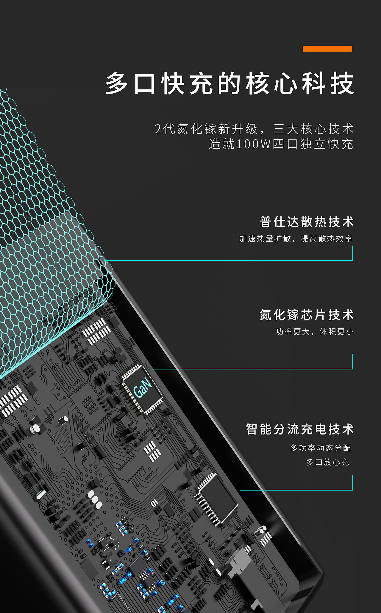 充电头详情页（图ZMzY3ODE5NTgw） - 场景 - 站酷设计师Yolanda罗原创素材 - 站酷ZCOOL