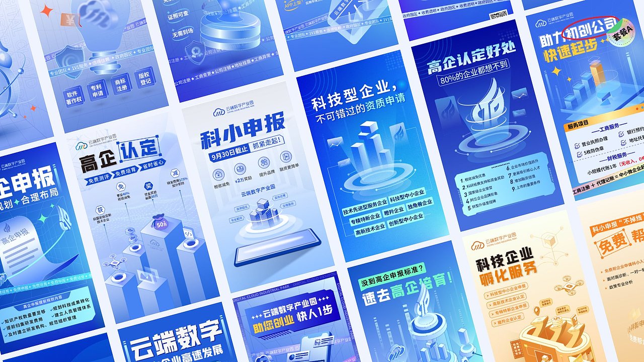 B端运营科技扁平创意数字云端海报设计