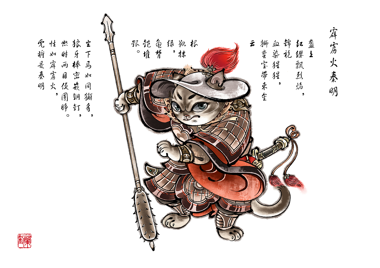 喵水浒 · 第二辑 | 朝朝兰（图ZMzIyNDYwMjky） - 商业插画 - 站酷设计师朝朝兰原创素材 - 站酷ZCOOL