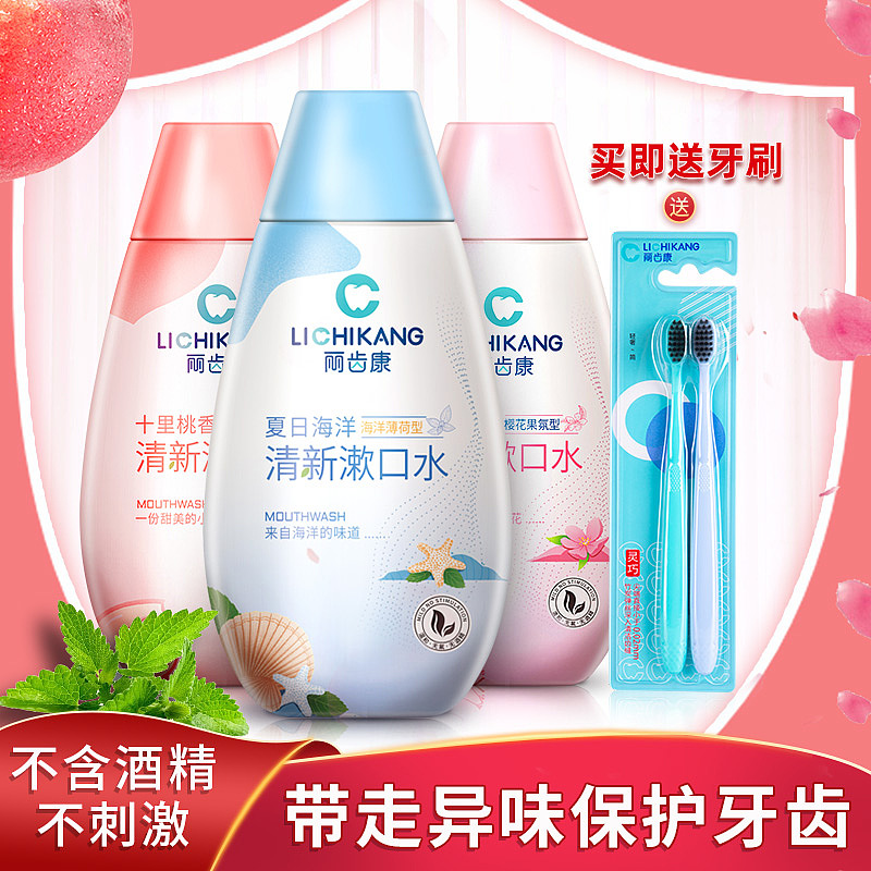 漱口水所以主图车图推广图（图ZMzAwMjY1Njg0） - 电商 - 站酷设计师潮人设计原创素材 - 站酷ZCOOL