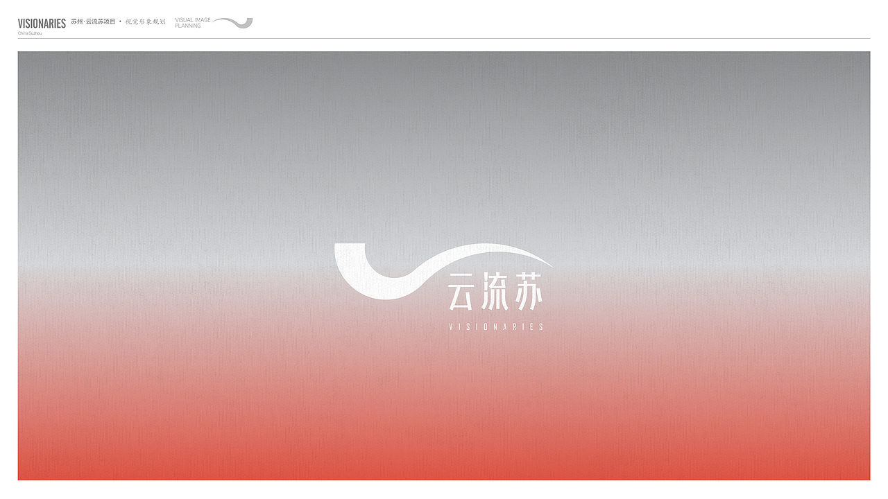 象屿·恒泰 云流苏