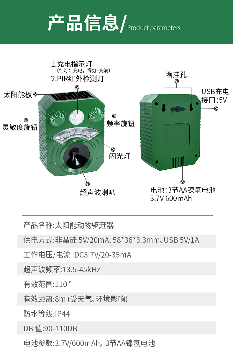 动物驱赶器详情（图ZMzU3MDEyNTA4） - 电商 - 站酷设计师凡凡的晓晓原创素材 - 站酷ZCOOL