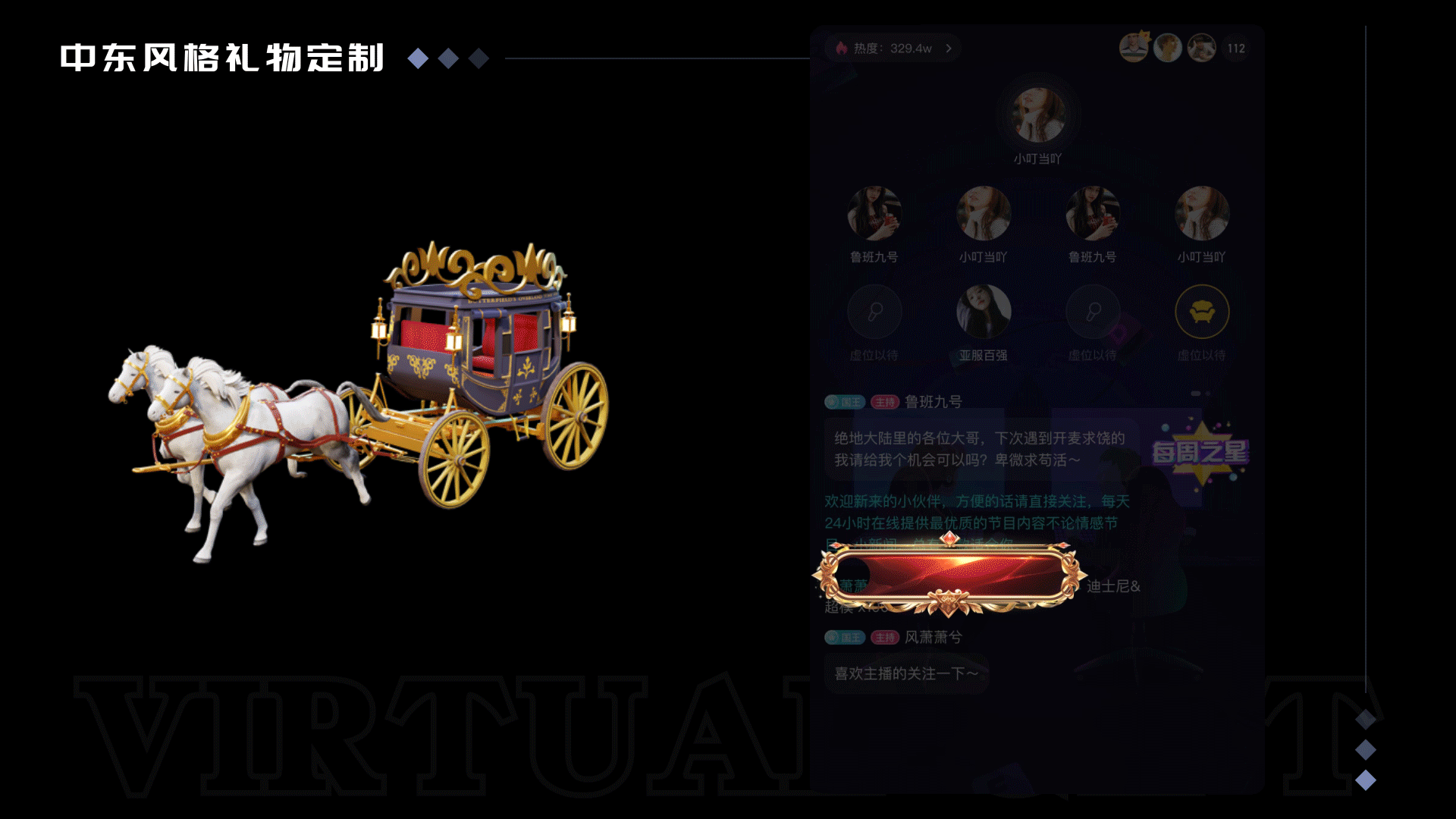 中东风格直播礼物定制--语聊直播礼物--成品/私人订制（图ZMzYwOTkxMTE2） - 动效设计 - 站酷设计师蓝精灵啊原创素材 - 站酷ZCOOL