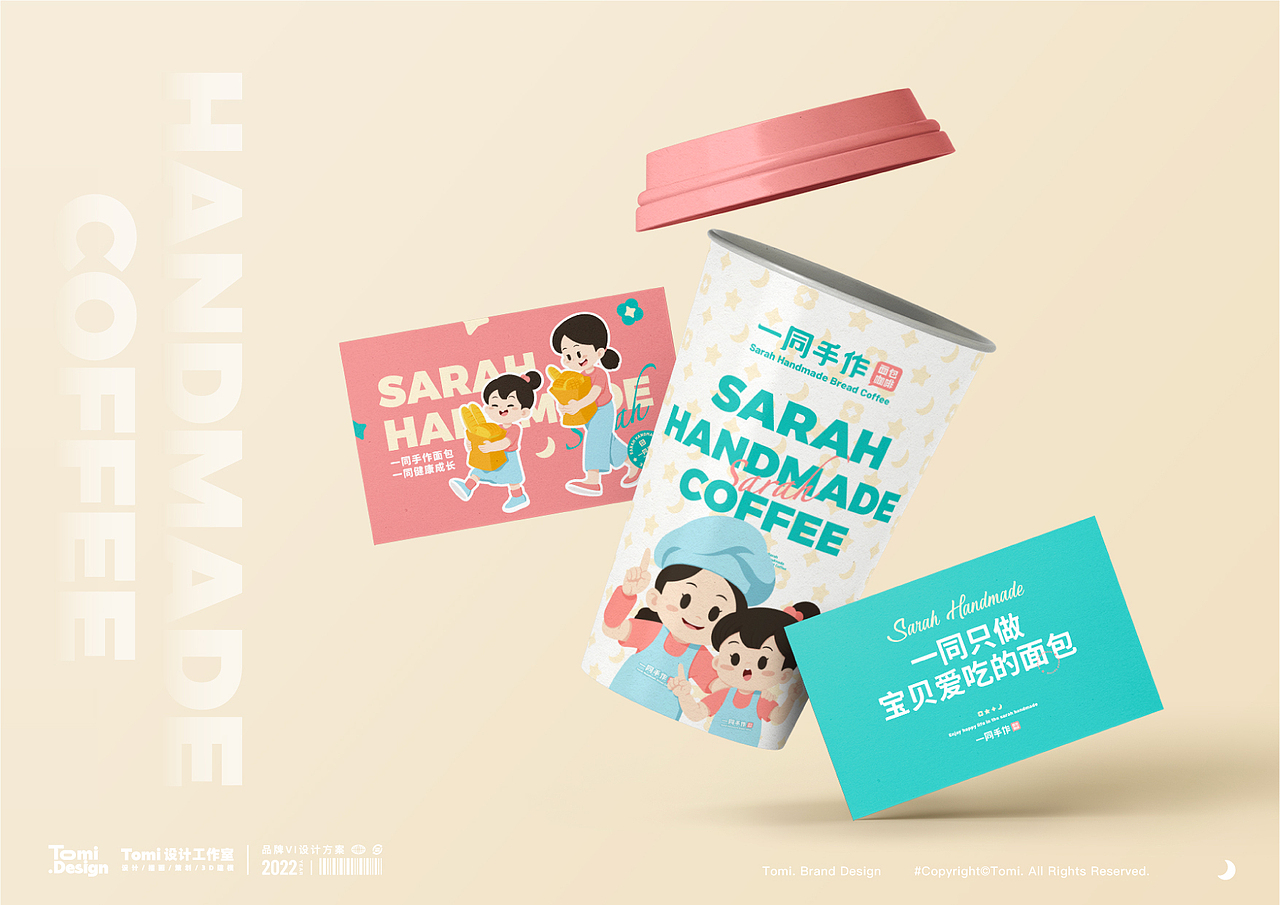  一同手作面包&咖啡-品牌VI