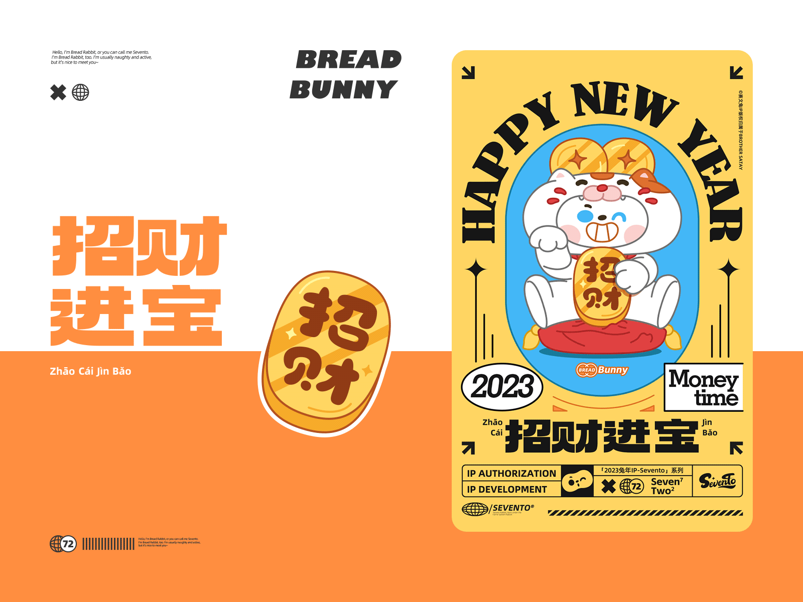Sevento | 兔年原创IP形象设计(图ZMzM2MDM3NTY0) - IP形象 - 站酷设计师娇憨猛男原创素材 - 站酷ZCOOL
