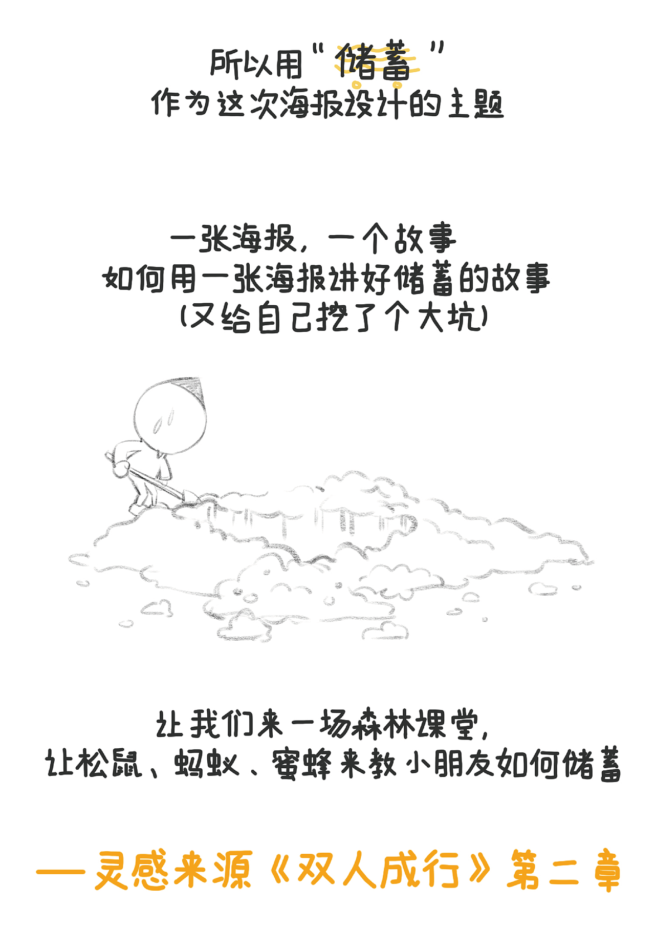 2023儿童节插画海报设计