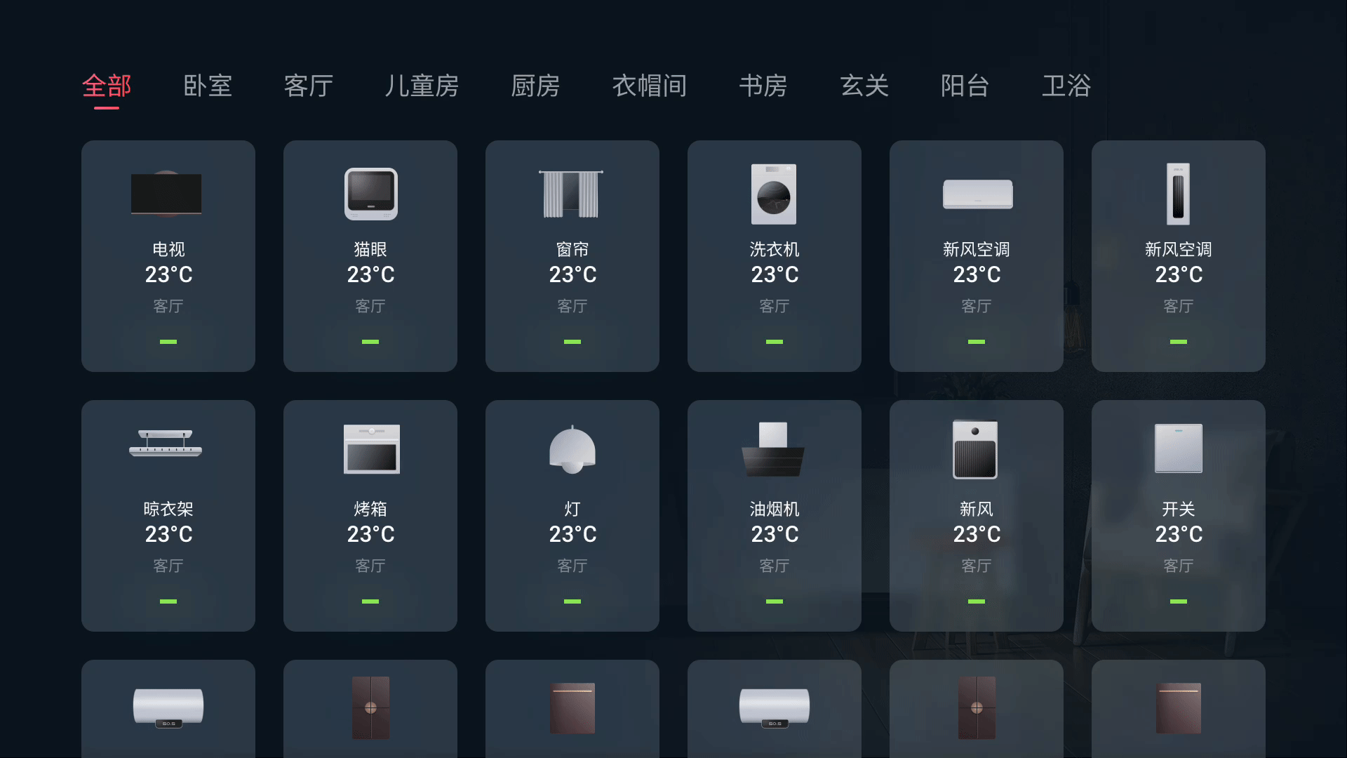智能家居动效（图ZMjk4MjE3OTM2） - 动效设计 - 站酷设计师百事很可口原创素材 - 站酷ZCOOL