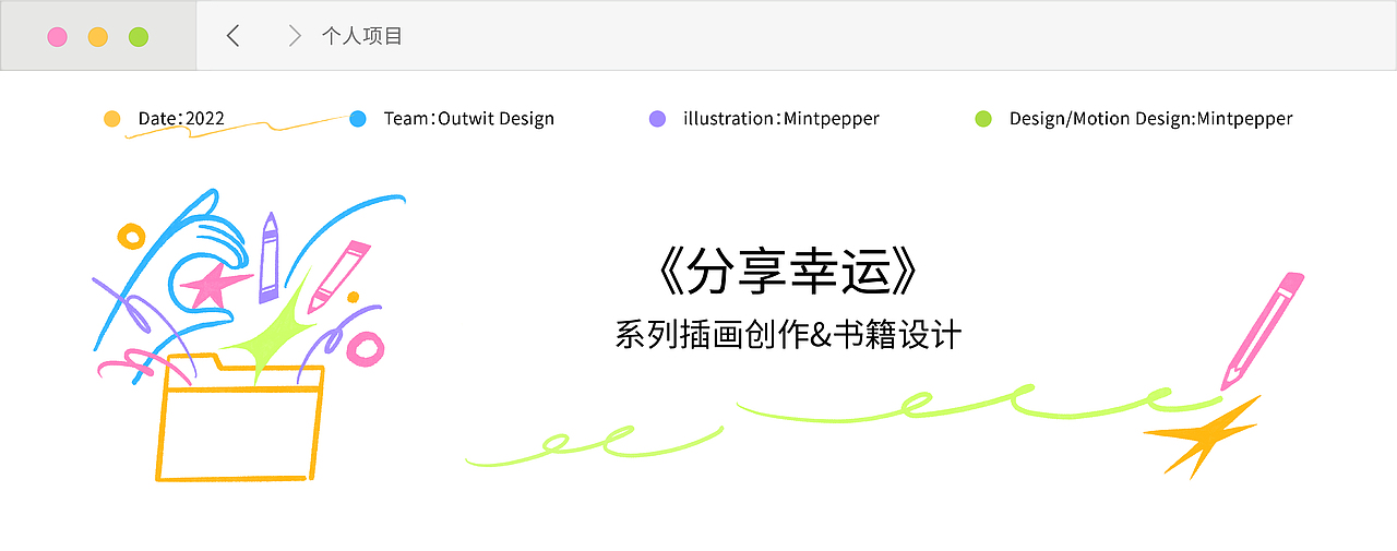 2021-2022年度插画作品总结（图ZMzI5NzQzNzQw） - 商业插画 - 站酷设计师mintpepper原创素材 - 站酷ZCOOL