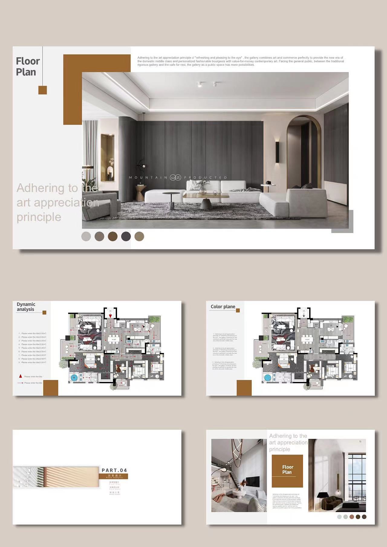 高级感PPT模板丨室内设计软装分析