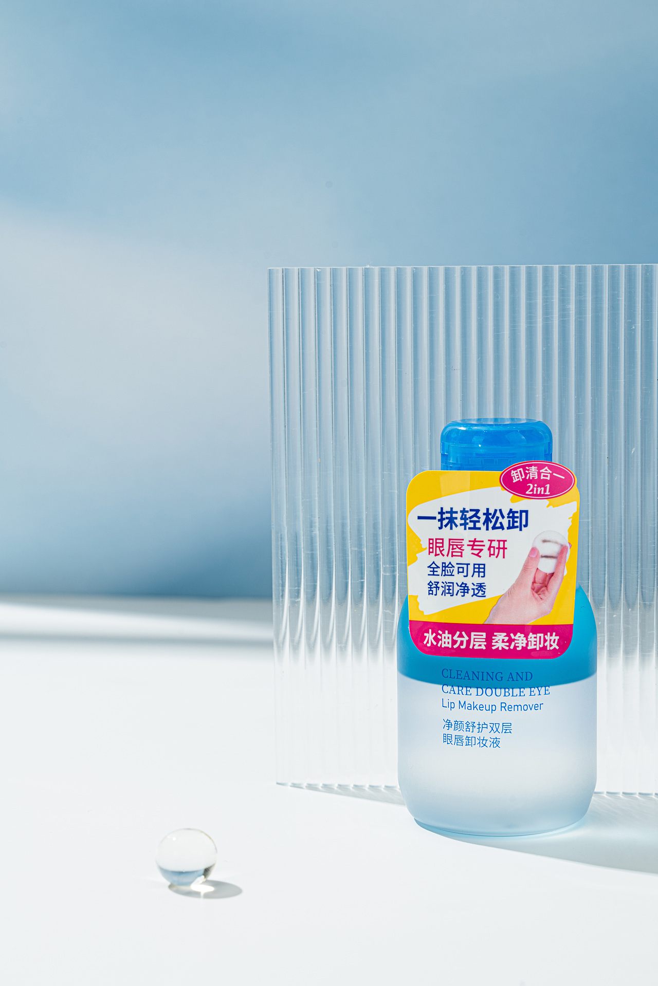 净颜舒护双层眼唇卸妆液丨创意拍摄