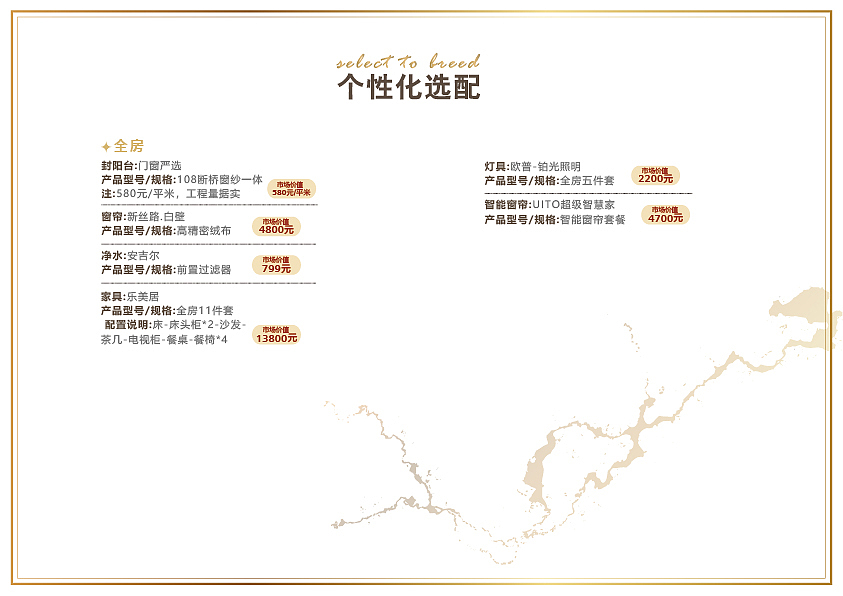 装饰公司活动套餐，画册和logo（图ZMzEyNjg3Nzg4） - 宣传物料 - 站酷设计师冷秋雨原创素材 - 站酷ZCOOL
