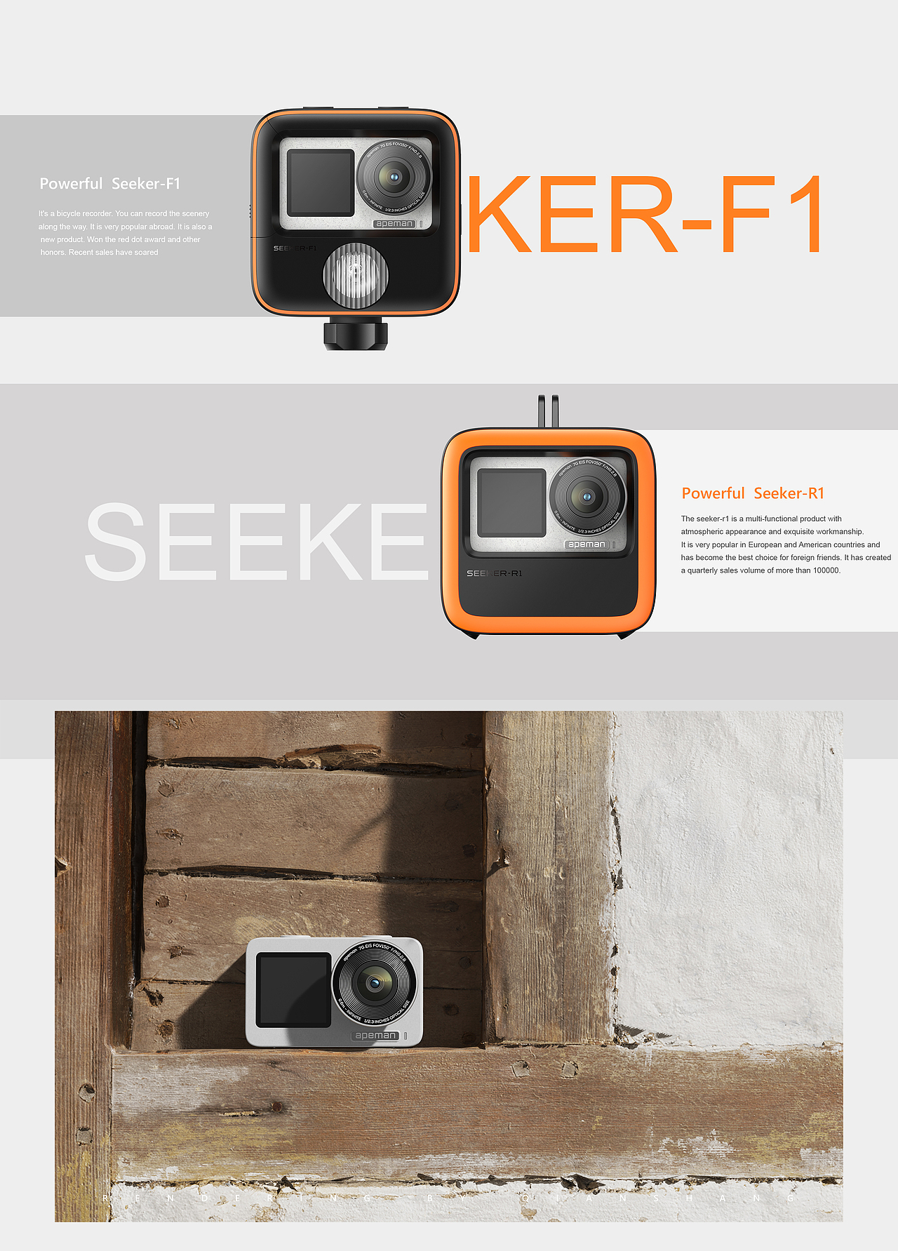 【APEMAN — keyshot渲染节选】（图ZMjk2MjAwMjQ4） - 产品 - 站酷设计师浅上原创素材 - 站酷ZCOOL