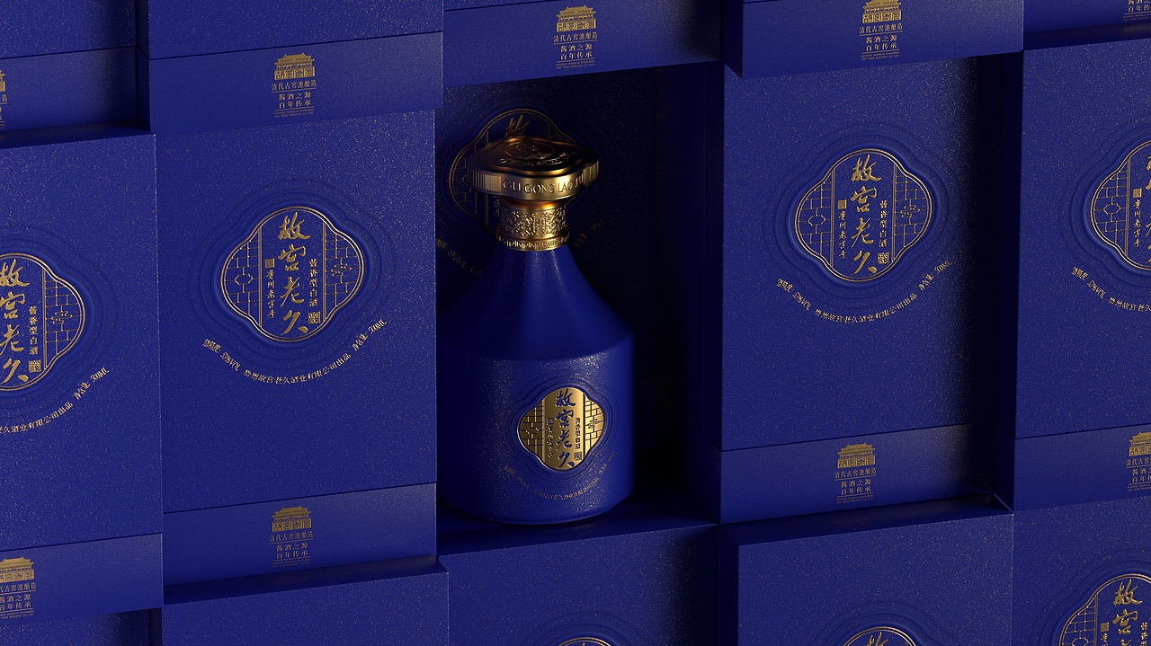 故宫老久(贰)|白酒包装设计