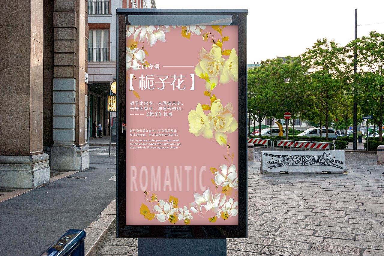 清新简约文字排版设计海报