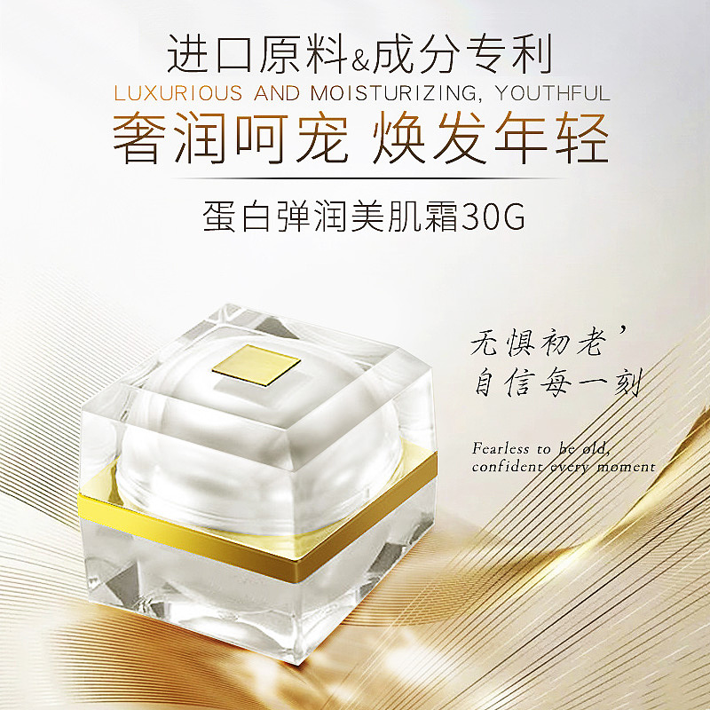 包装设计与页面主图：蛋白弹润霜（图ZMzE3MjM2OTEy） - 电商 - 站酷设计师Z038091529原创素材 - 站酷ZCOOL