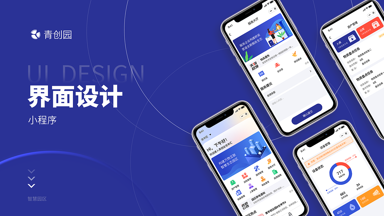 UI作品集（图ZMzMxODkyNDg0） - APP界面 - 站酷设计师JUANW0原创素材 - 站酷ZCOOL