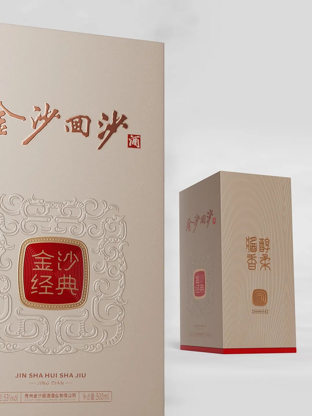 金沙酒业 x 甲古文設计|回沙经典 开启醇柔酱香新世界