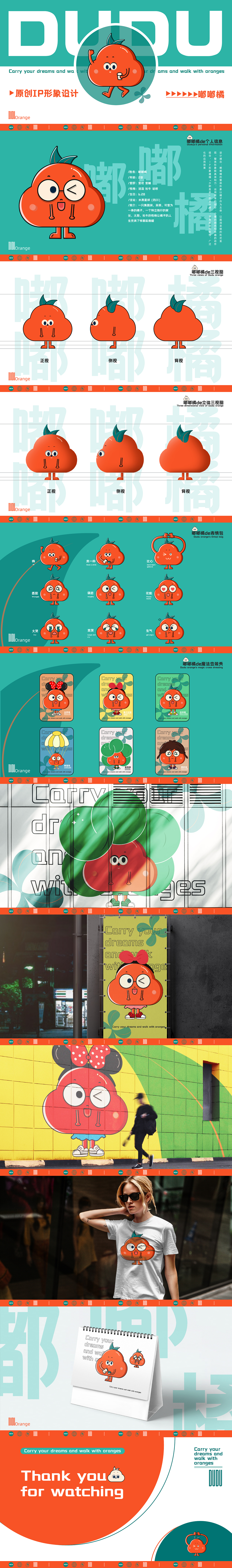 吉祥物IP形象设计（图ZMzE3ODMyNDEy） - IP形象 - 站酷设计师橘子妹妹呀原创素材 - 站酷ZCOOL