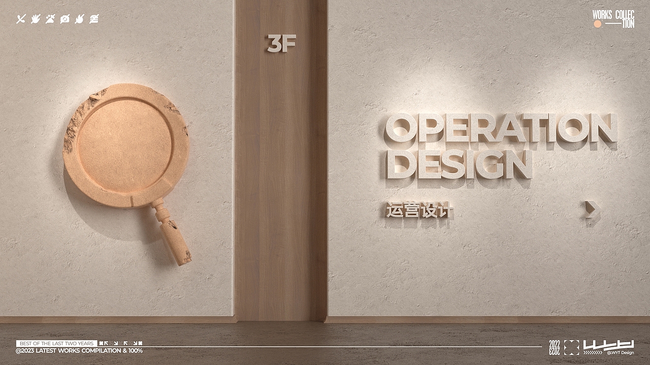 2022视觉品牌作品个展