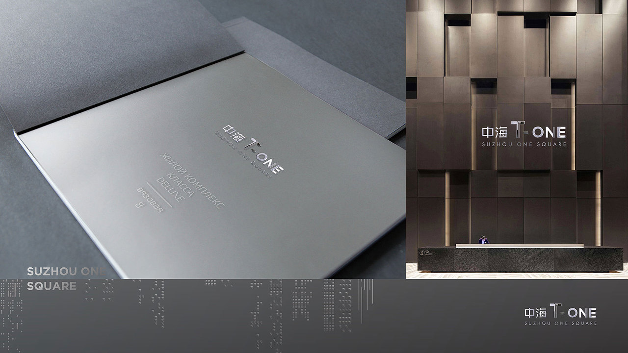 地标综合体提案视觉