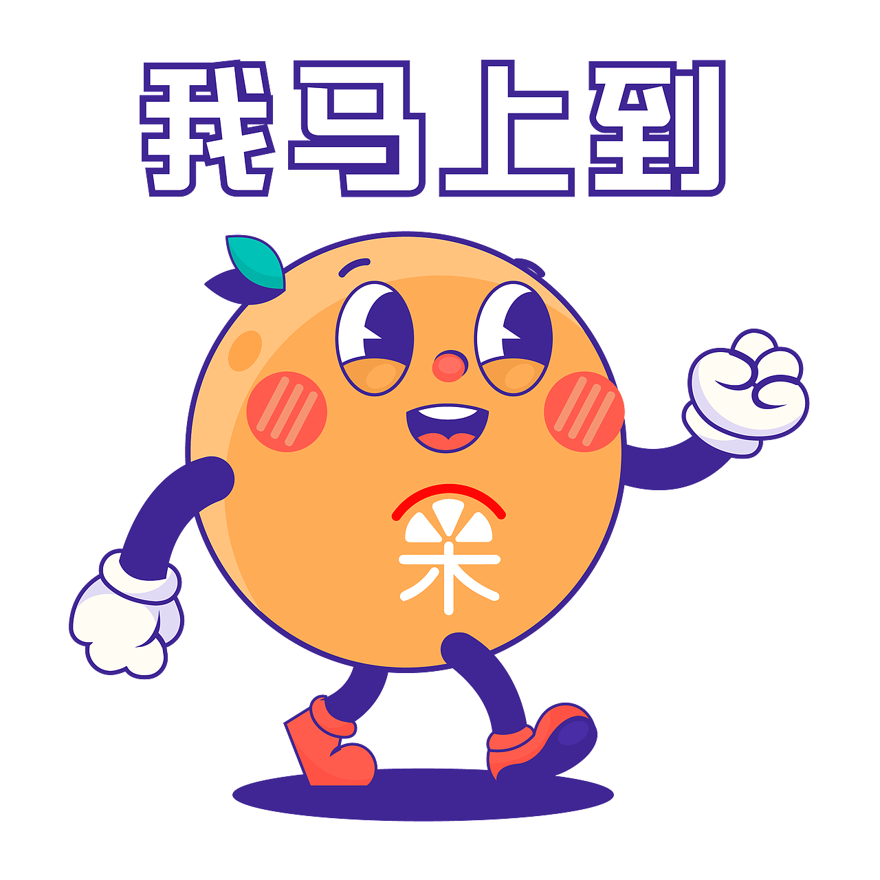 表情包设计（图ZMzMxMzc2NTk2） - 商业插画 - 站酷设计师缪大大原创素材 - 站酷ZCOOL