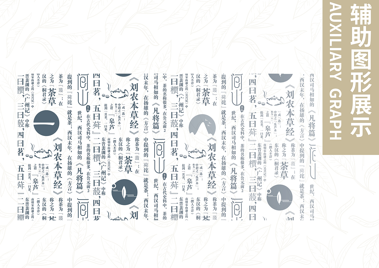 一间山茶叶包装设计