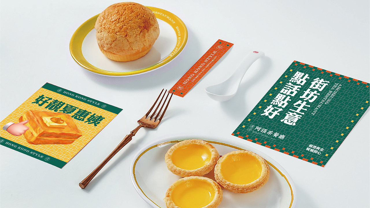 阿张港式茶餐厅