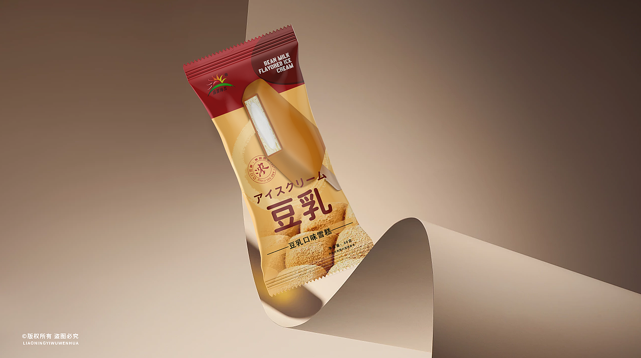 一pai文化 | 雪糕包装【盛源海杰-2023年】（图ZMzI1MTk2NDky） - 品牌 - 站酷设计师一兀文化原创素材 - 站酷ZCOOL
