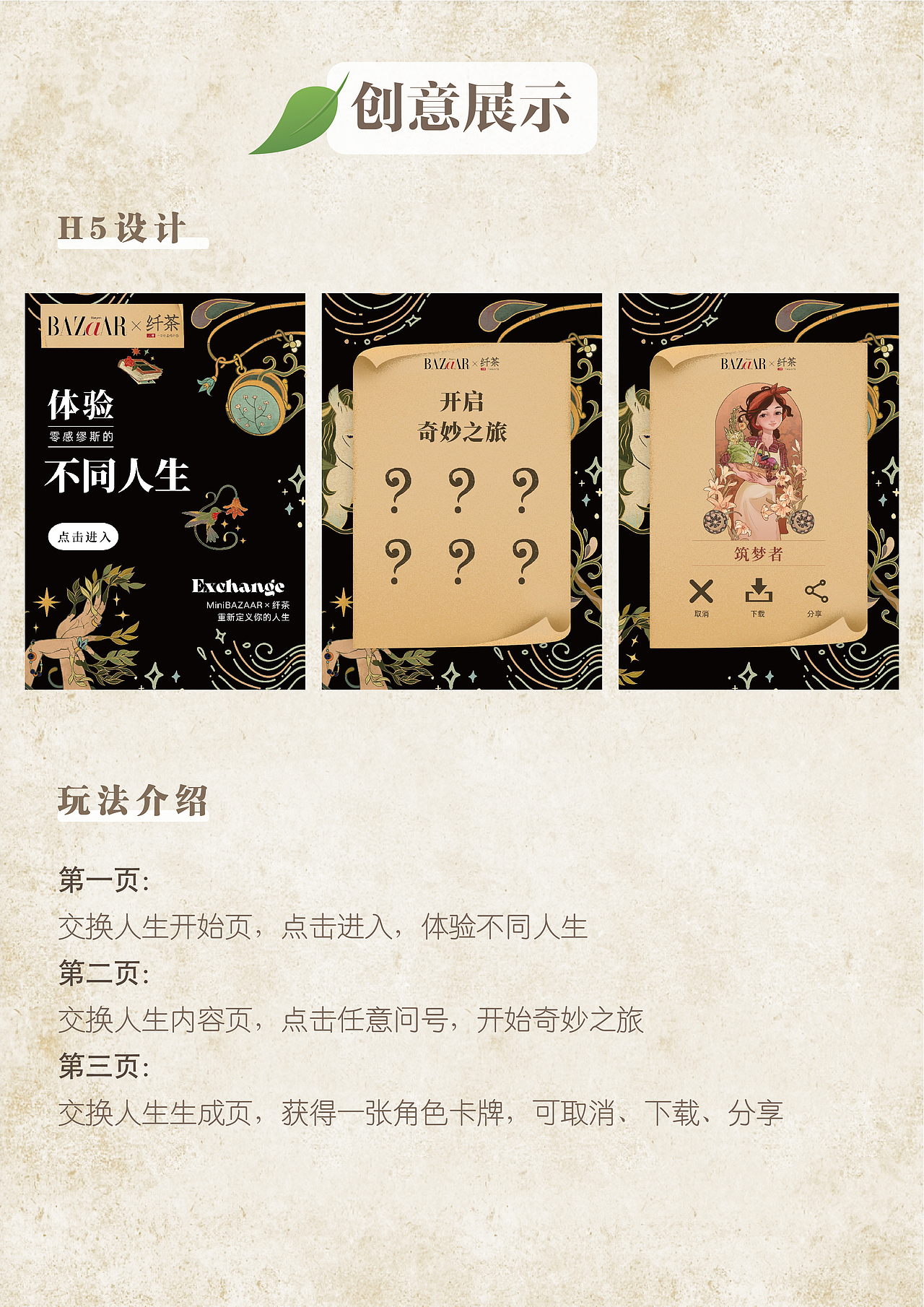 《你是我的“零”感缪斯》策划案（图ZMzA5NjQyNjI4） - 文案/策划 - 站酷设计师Florine_Lin原创素材 - 站酷ZCOOL