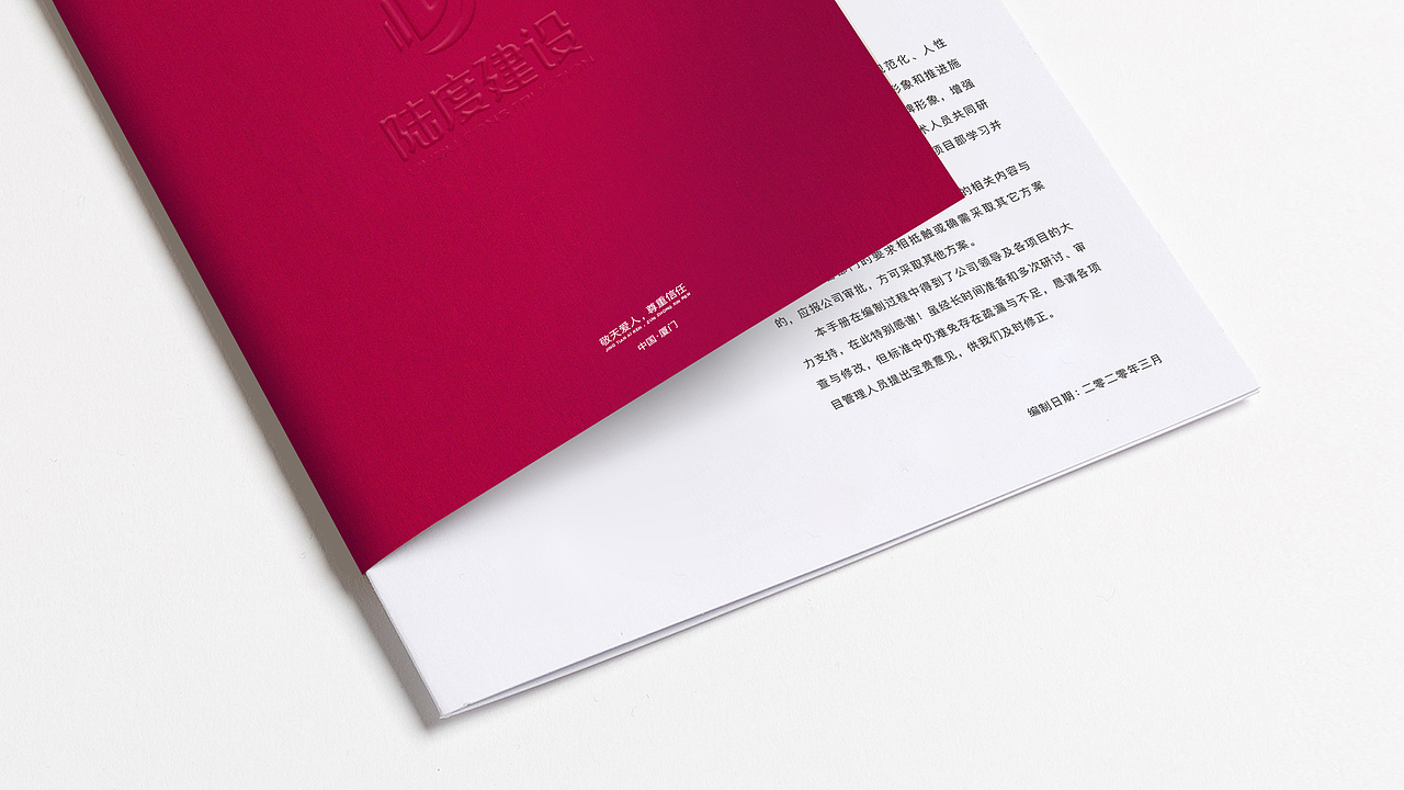 陆度建设 建筑 品牌升级品牌logo设计品牌vi设计