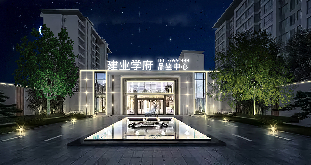 应届生的亮化设计