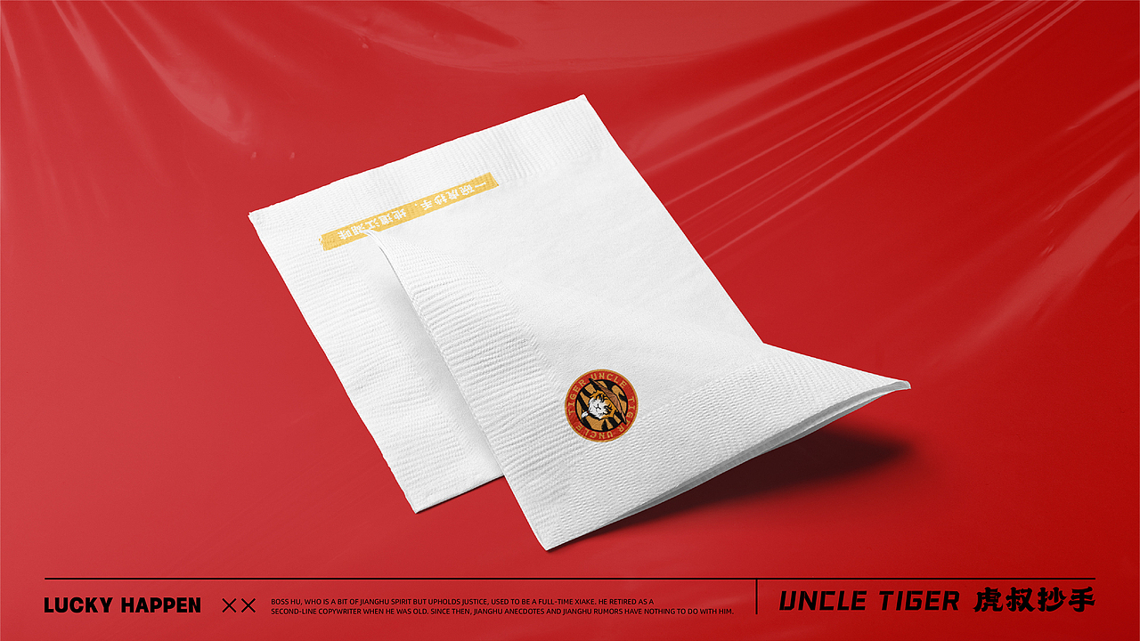 虎叔辣拌抄手#可品牌授权