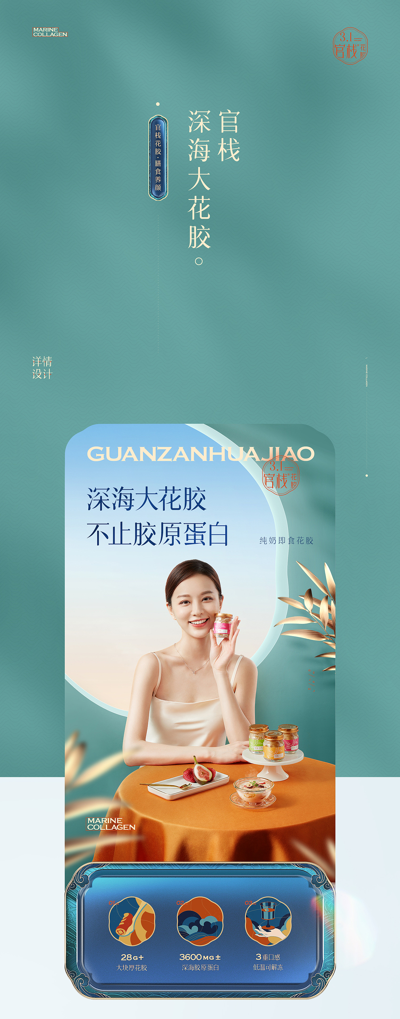 2021案例作品分享（图ZMjk3ODQwMjQ0） - 电商 - 站酷设计师Jayden巫俊杰原创素材 - 站酷ZCOOL