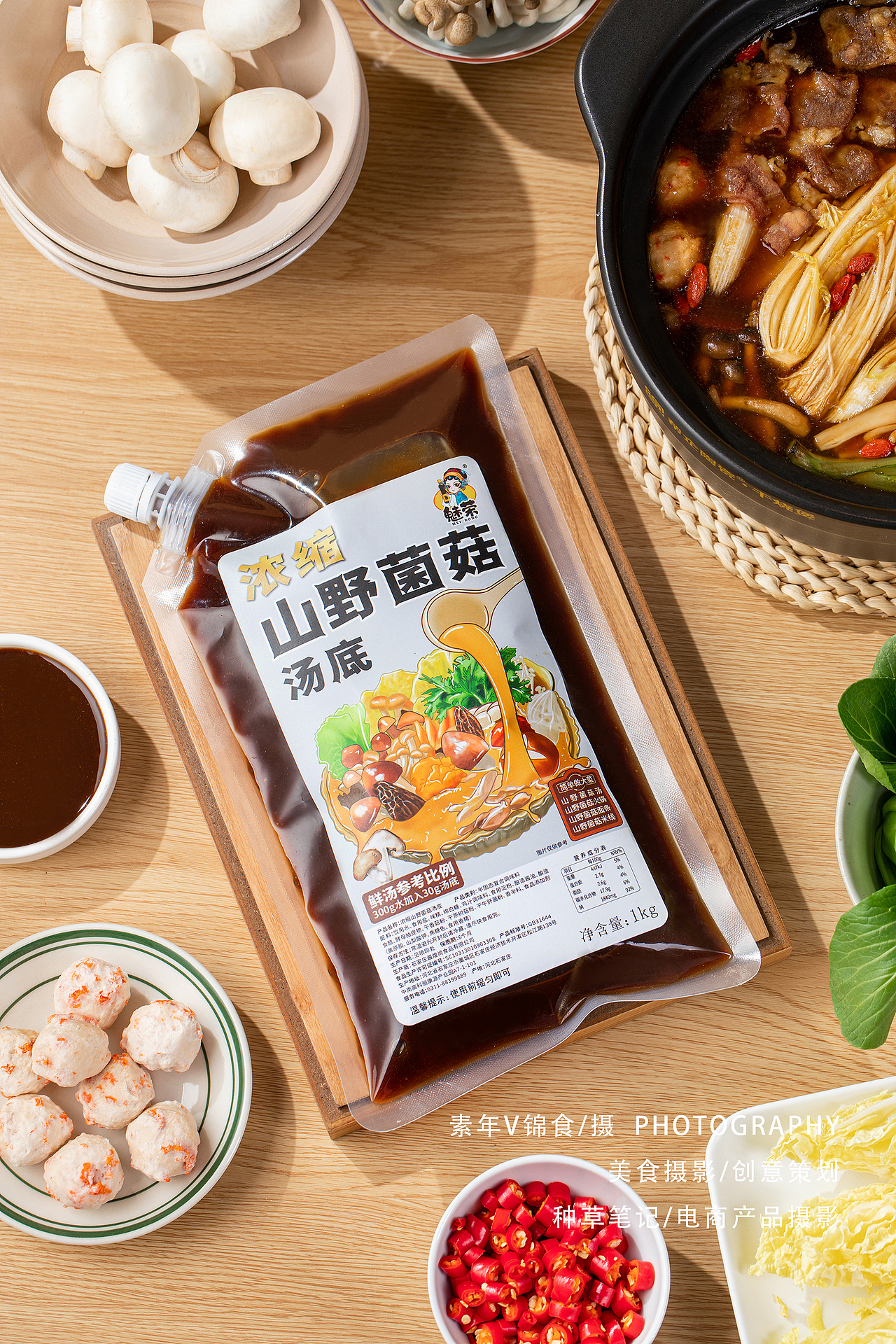 菌菇汤火锅底料拍摄/美食商业摄影/菌菇火锅/粉面拍照（图ZMzYxNjI1NjQ0） - 美食摄影 - 站酷设计师宜昌锦食摄影原创素材 - 站酷ZCOOL