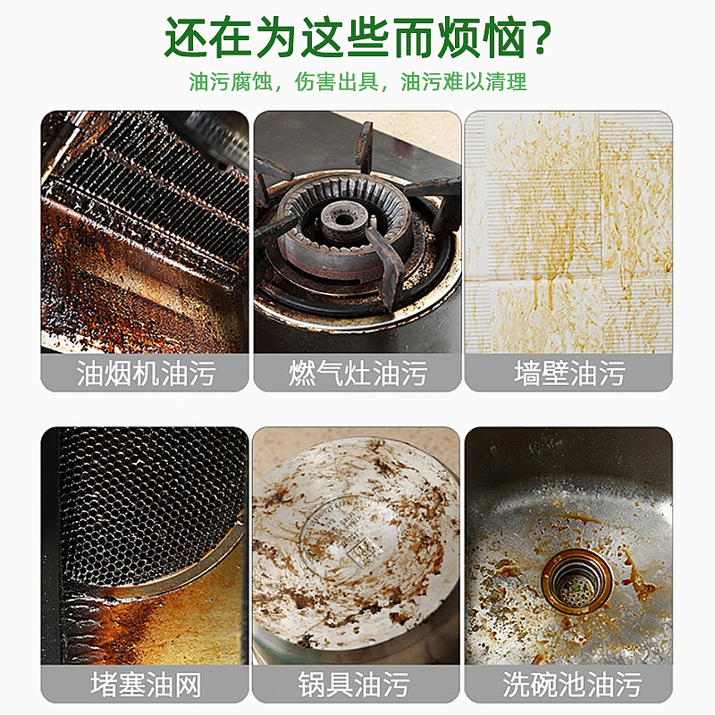 厨房清洁剂主图