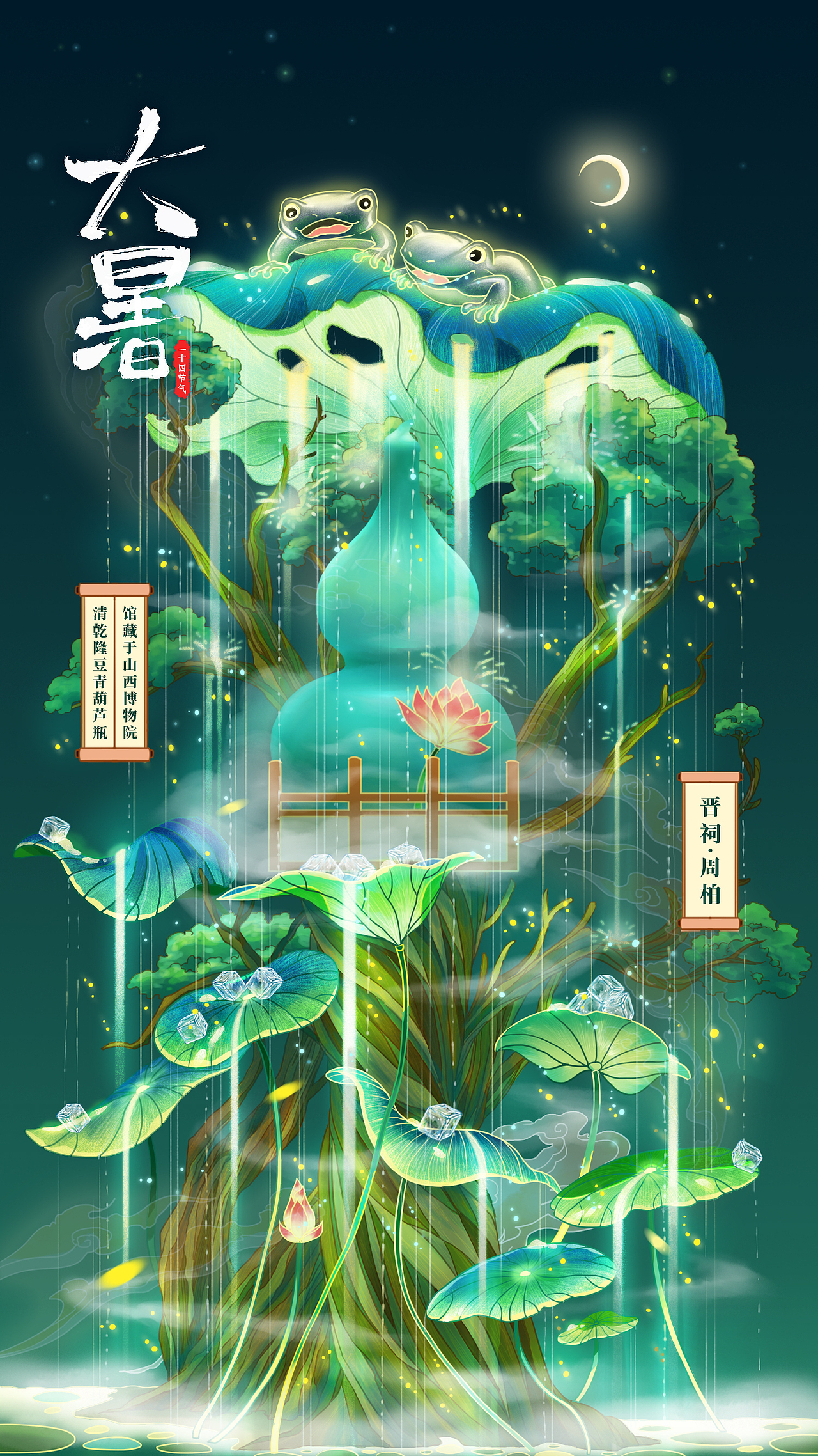 2023年山西文旅二十四节气插画合集（图ZMzYwNzE2MTI4） - 商业插画 - 站酷设计师行水娃原创素材 - 站酷ZCOOL