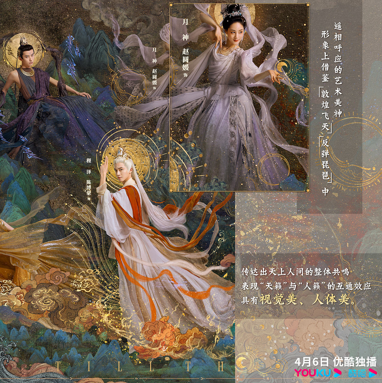 三兔ThreeTo海报《长月烬明》（图ZMzM4NjY1MTg4） - 海报 - 站酷设计师三兔传媒ThreeTo原创素材 - 站酷ZCOOL
