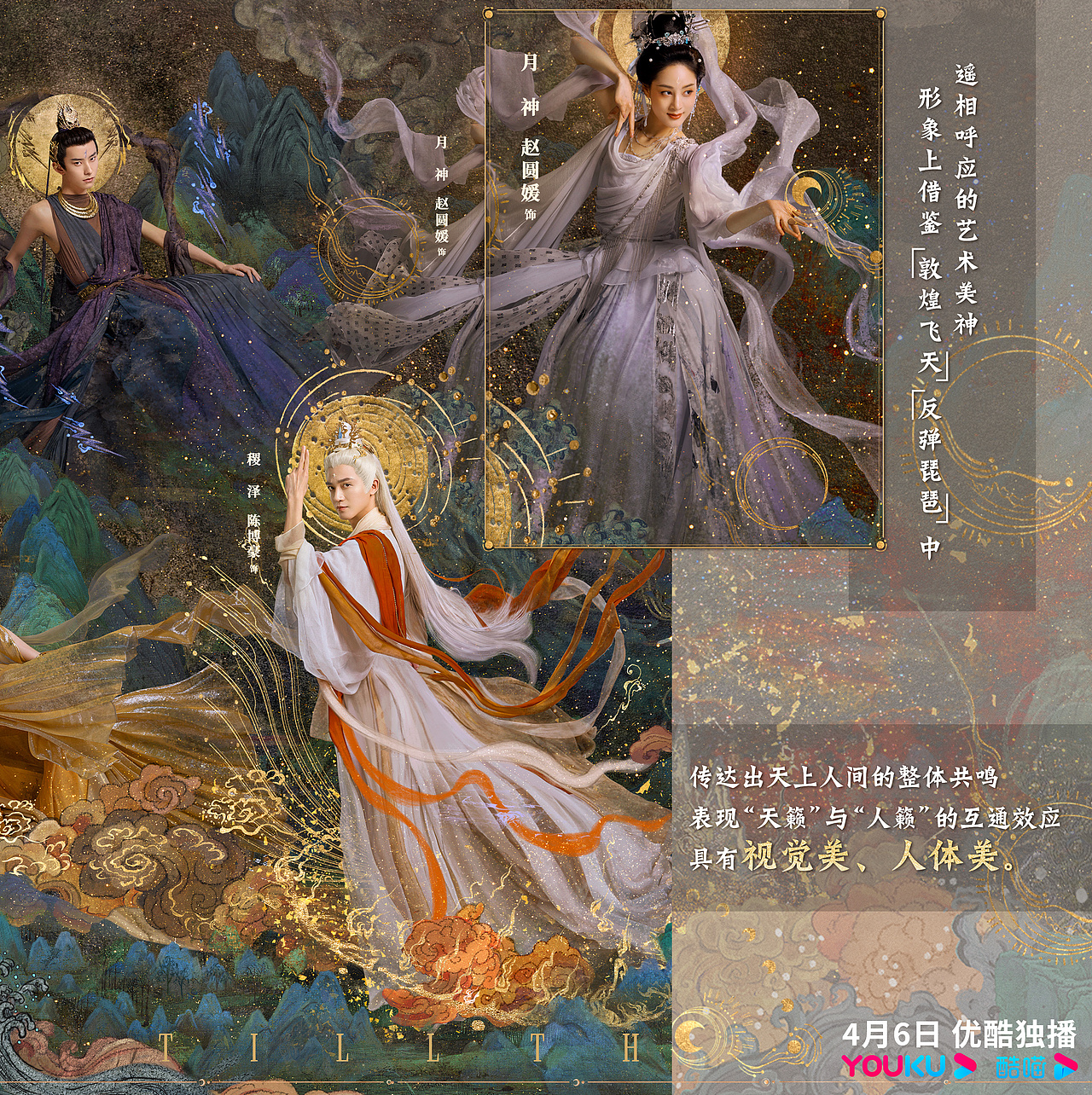 三兔ThreeTo海报《长月烬明》（图ZMzM4NjY1MTg4） - 海报 - 站酷设计师三兔传媒ThreeTo原创素材 - 站酷ZCOOL