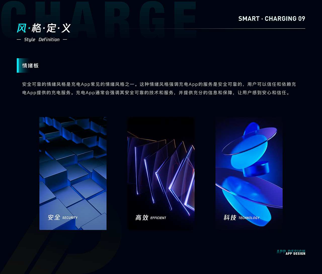 2023-2021 UI作品集 界面设计 | IP设计 | AIGC练习