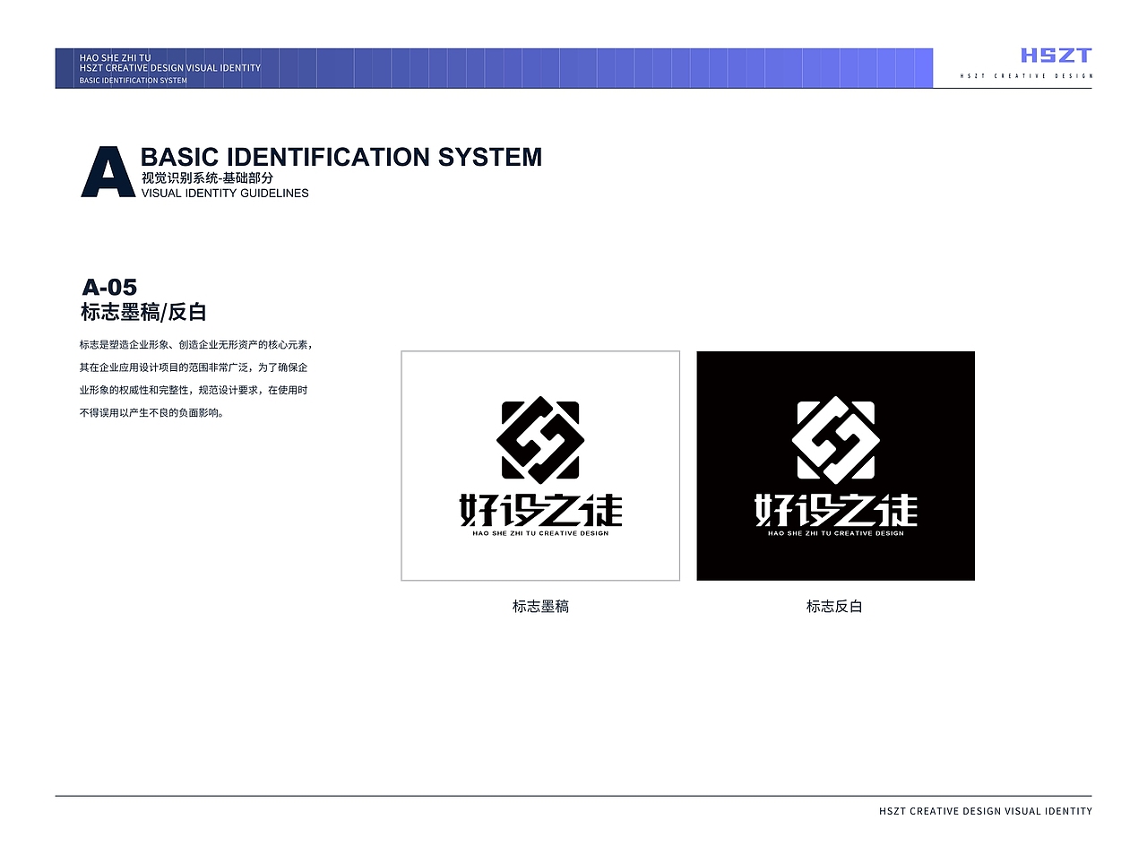 VI设计/平面设计