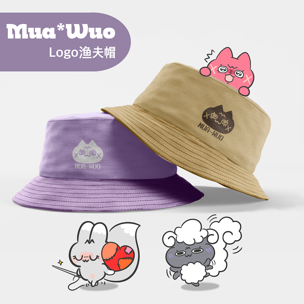 【MUA-WUO】萌萌缝合怪！原创IP 表情包 可爱卡通（图ZMzY5MTgxMTUy） - IP形象 - 站酷设计师WEONE十分为一原创素材 - 站酷ZCOOL