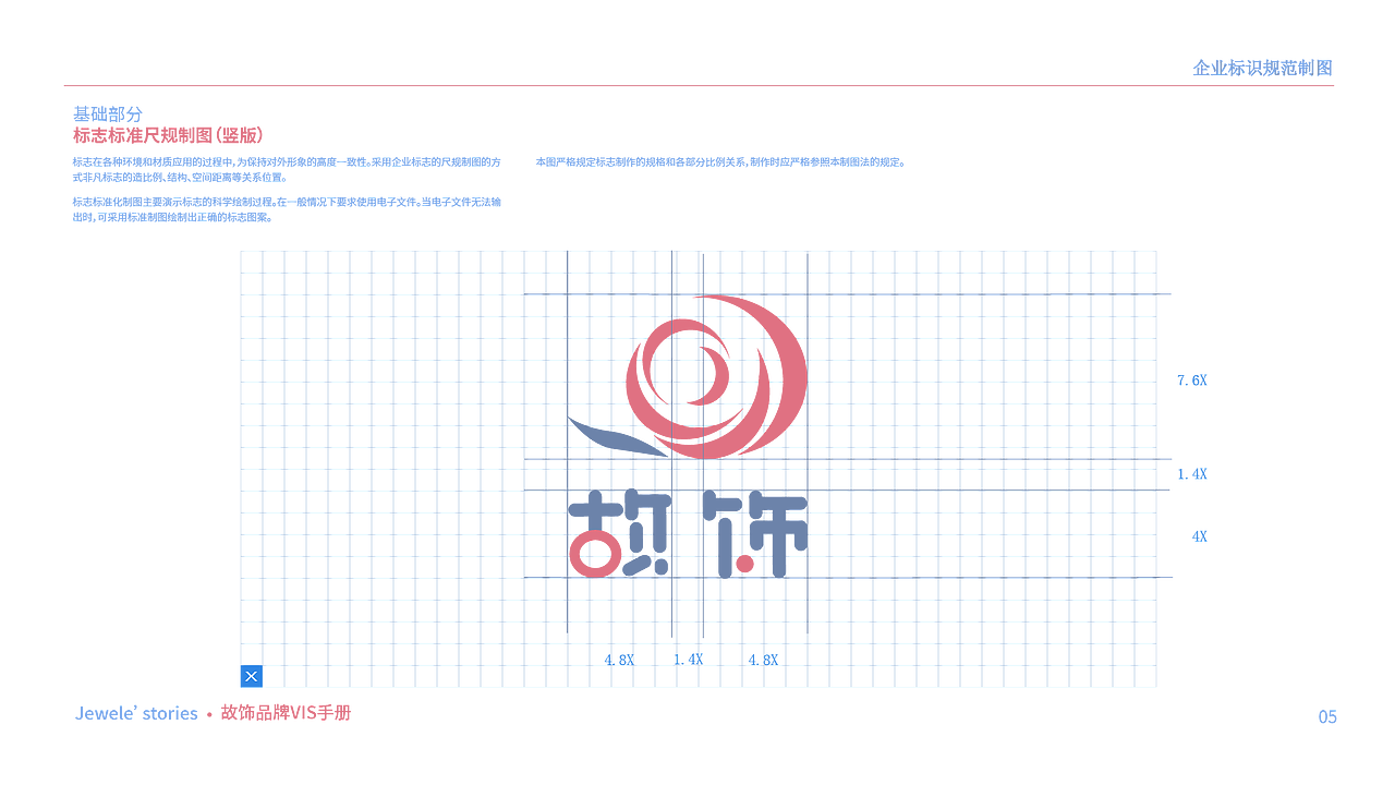 故饰品牌设计（图ZMzQ1NTQzNDMy） - 品牌 - 站酷设计师菜於原创素材 - 站酷ZCOOL