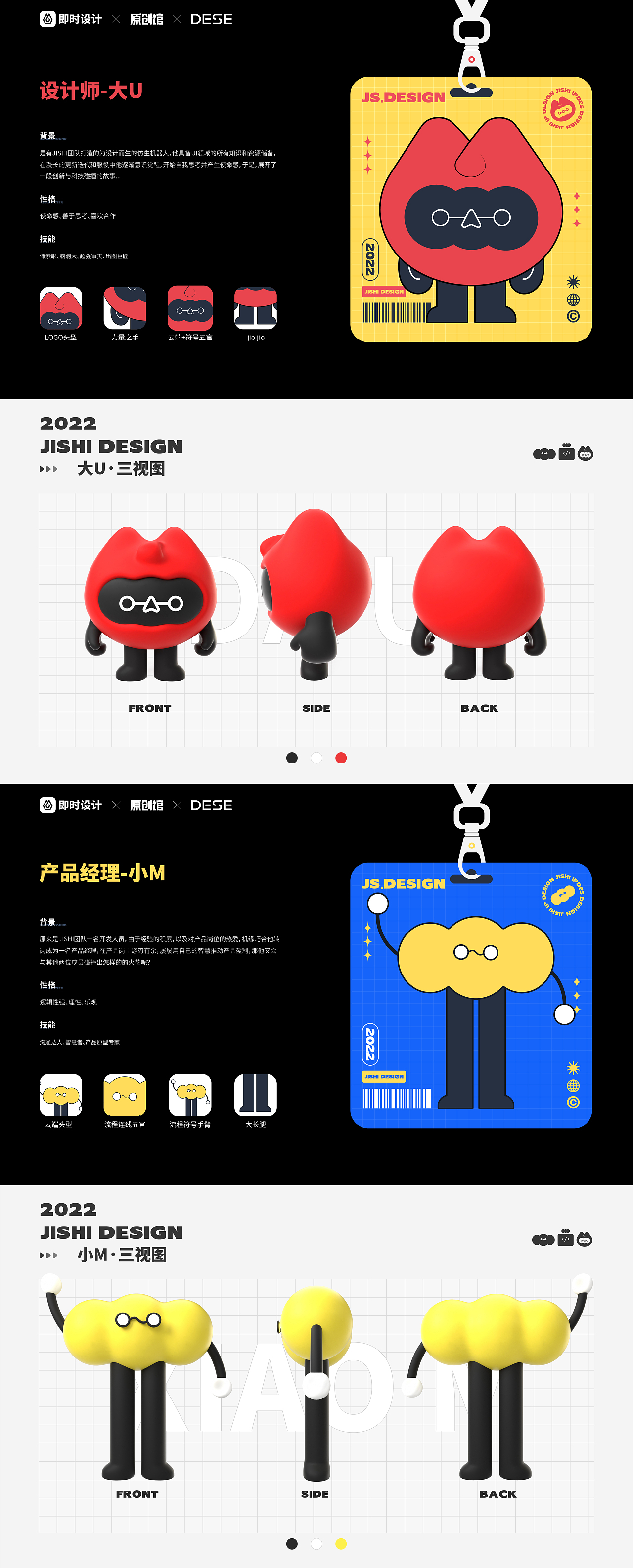 即时IP设计-创造大家族大U&小M&TIN-27二等奖作品（图ZMzI2NTA2NzA4） - IP形象 - 站酷设计师咸小甜原创素材 - 站酷ZCOOL