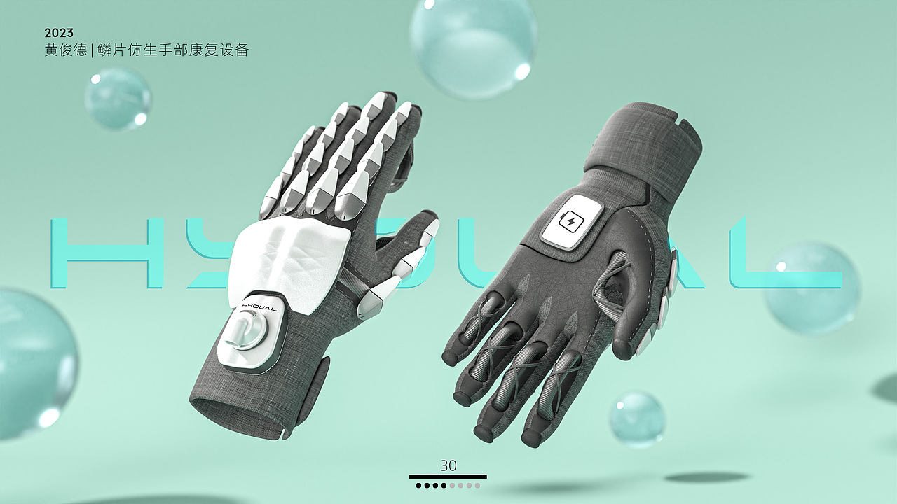 大三工业设计作品集