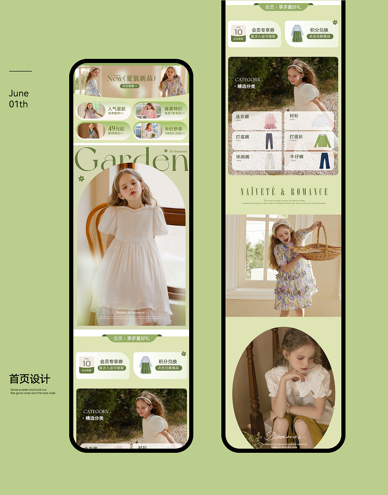 童装-电商童装页面设计（图ZMzM0MjMyMTky） - 电商 - 站酷设计师COLAYO原创素材 - 站酷ZCOOL